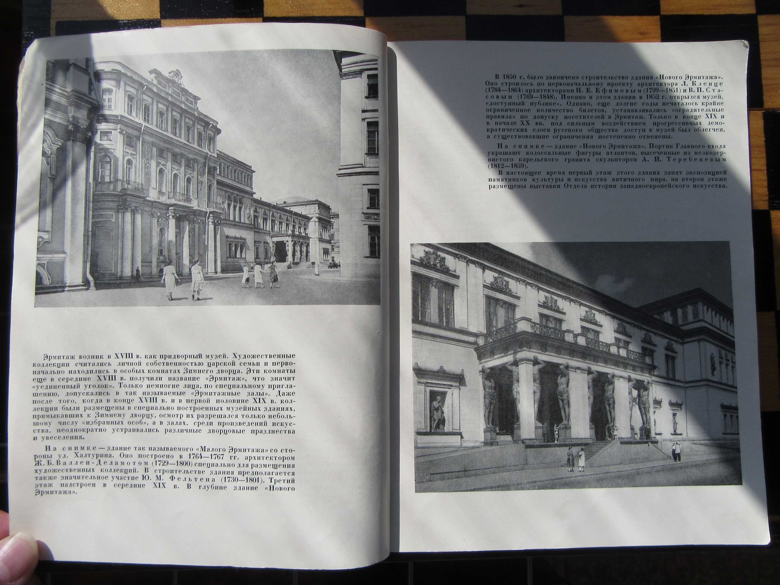 Государственный Эрмитаж.По залам музея. Губчевский П.Ф..1959 г.