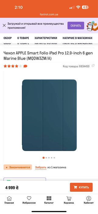 Apple Smart folio iPad Pro 12.9 (3-6 gen)