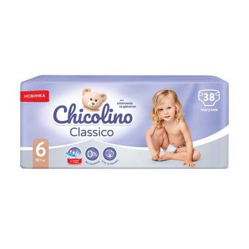 Дитячі підгузки Chicolino Classico розмір 6 (16+ кг), 38 шт