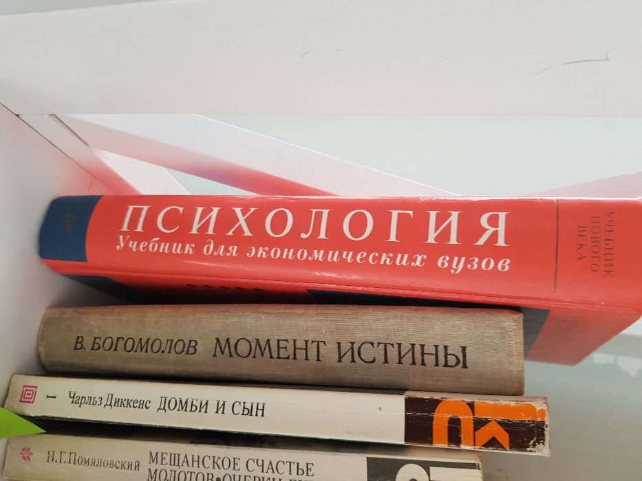 учебник (книга) для экономических вузов "ПСИХОЛОГИЯ"