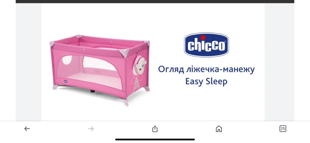 Манеж кровать для девочки