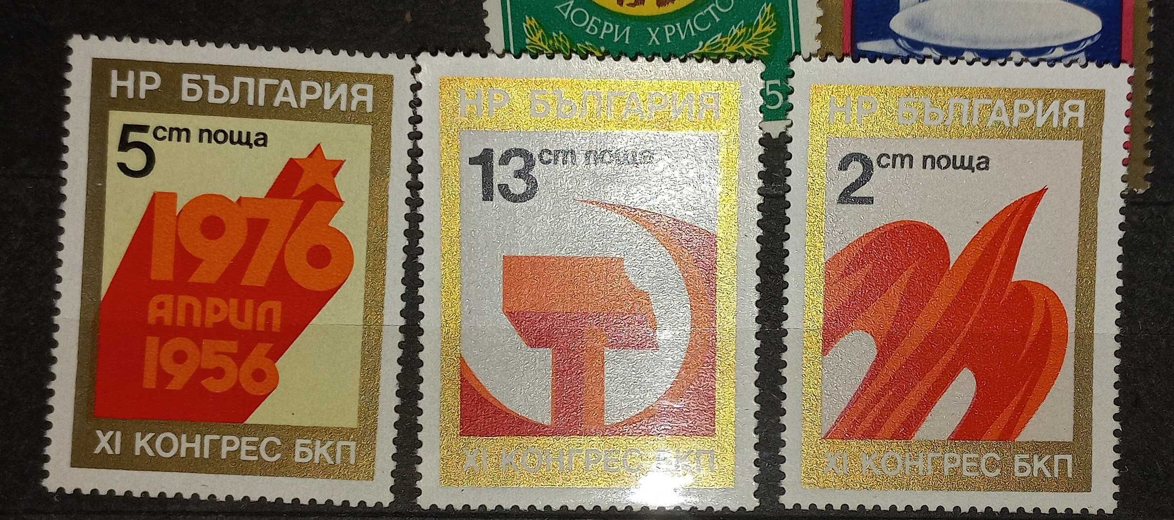 Zestaw znaczków - Rewolucja - Bułgaria - czyste
