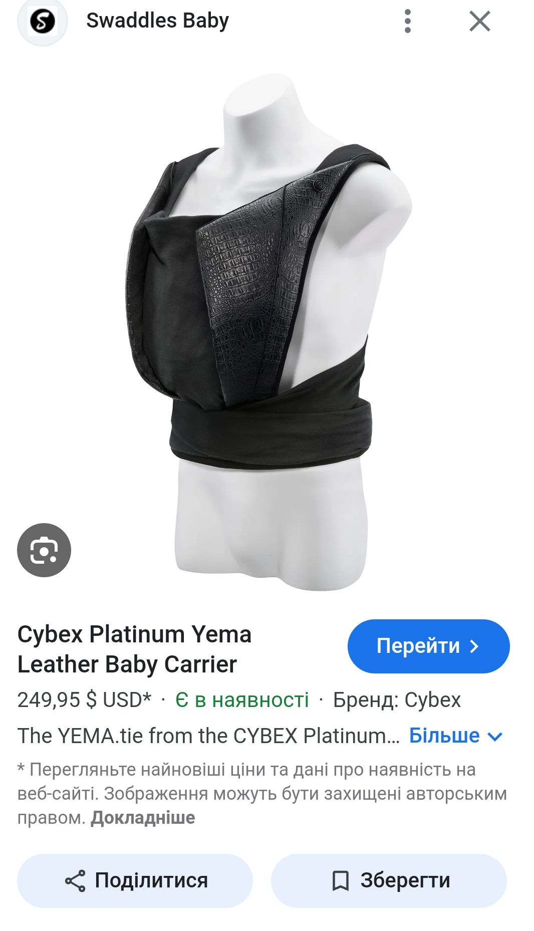 Рюкзак-переноска для дитини Cybex Platinum Yema