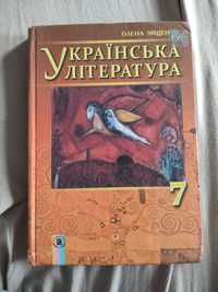 Міщенко Українська література 7