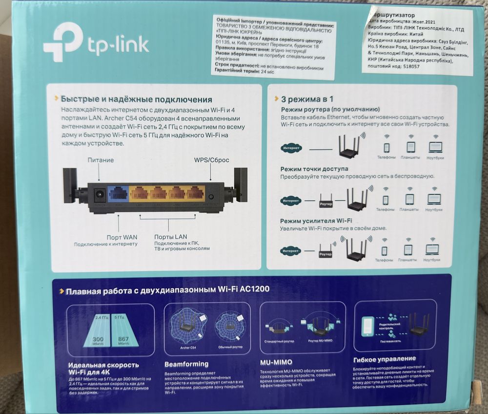 Маршрутизатор tp-link и MikroTik