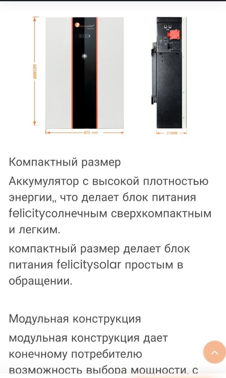 Аккумуляторная батарея класса А+