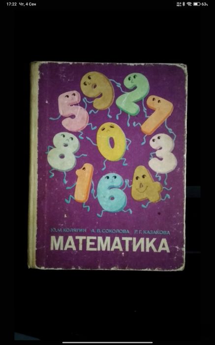 .Математика 1 клас. Математика для дошкільнят