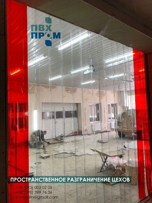 ПВХ завесы / Ленточные термошторы / Силиконовая завеса / Ламели ПВХ