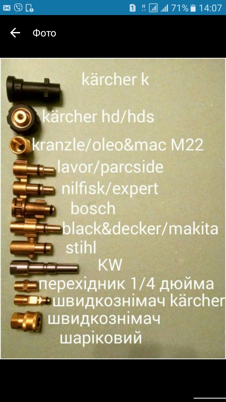 Фреза, роторне сопло на Karcher Струйна форсунка ,lavor,dniproM, ІНШІ