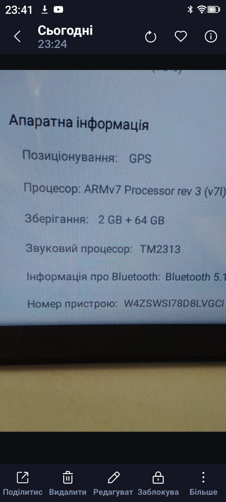 Автомагнітола 13андроід,9дюймів 2/64 один дін 4G.