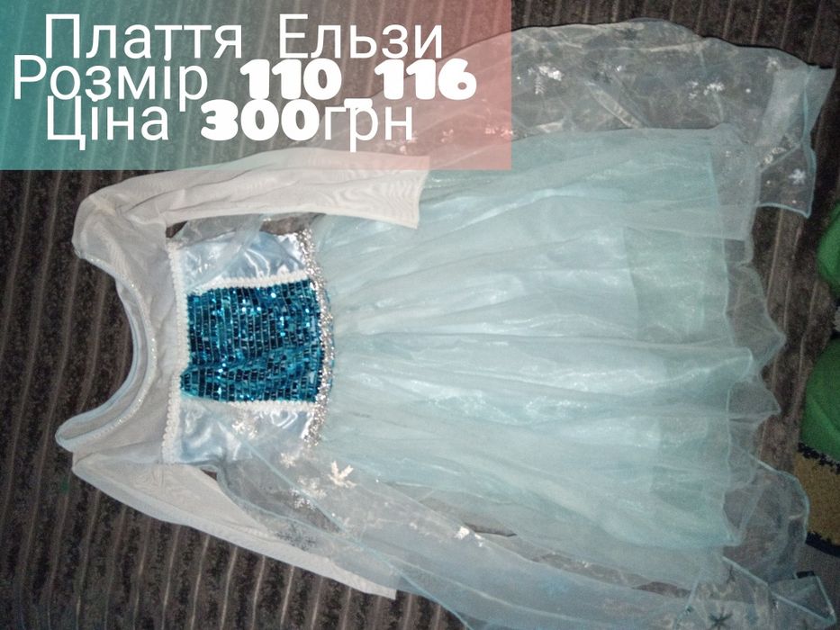 Святкові сукні для дівчинки в садочок.