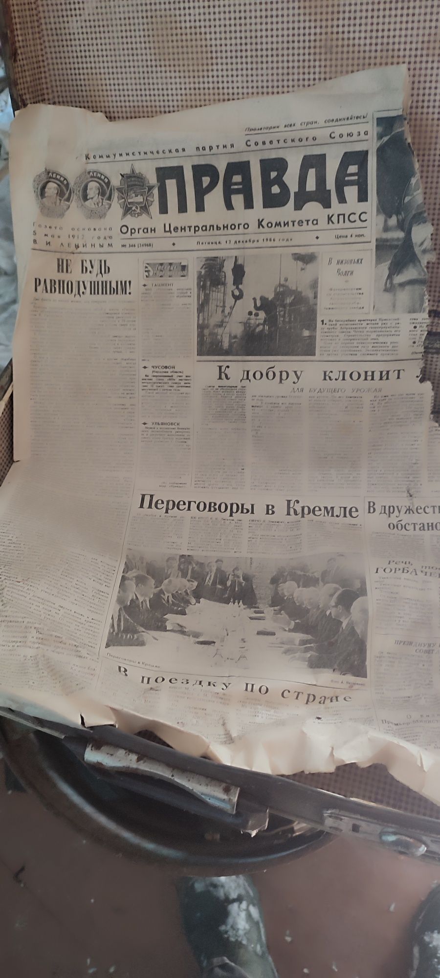 Радянська газета середини 80х