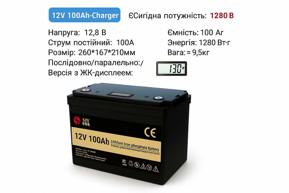 !Новий Акумулятор SJY LiFePo4 12v 100ah 1280wh
