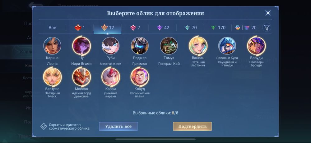 Аккаунт Mobile Legends