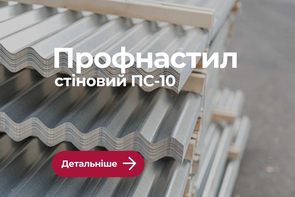 МЕТАЛОПРОКАТ! Провнастил стеновой ЛУЧШАЯ цена!