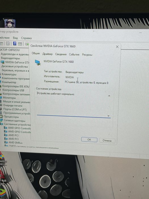 Пк Am4 b450 gaming plus amd 5 1600 gtx 1660