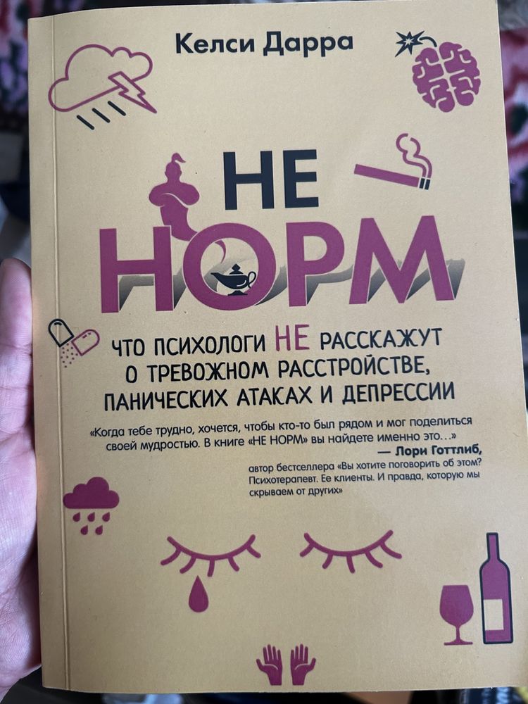 Книги, психология