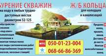 Буріння свердловин
