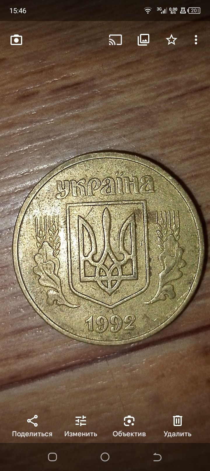 50 коп. 1992. 4 Ягоды