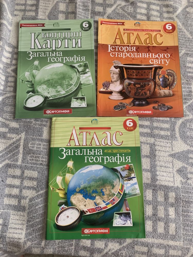 Книги та атласи (6клас)