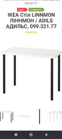 IKEA стіл Linnmon 002.511.35  ніжки Adils702.179.79