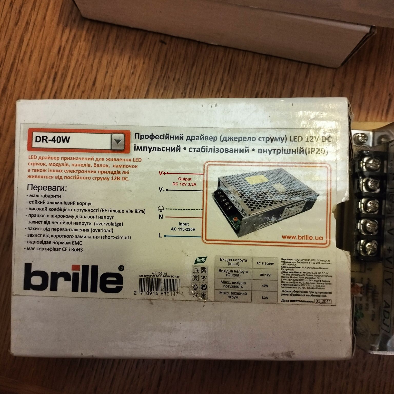 Блок живлення Brille led DR-40W