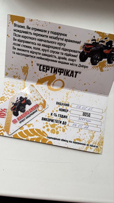 Сертифікат подарунковий