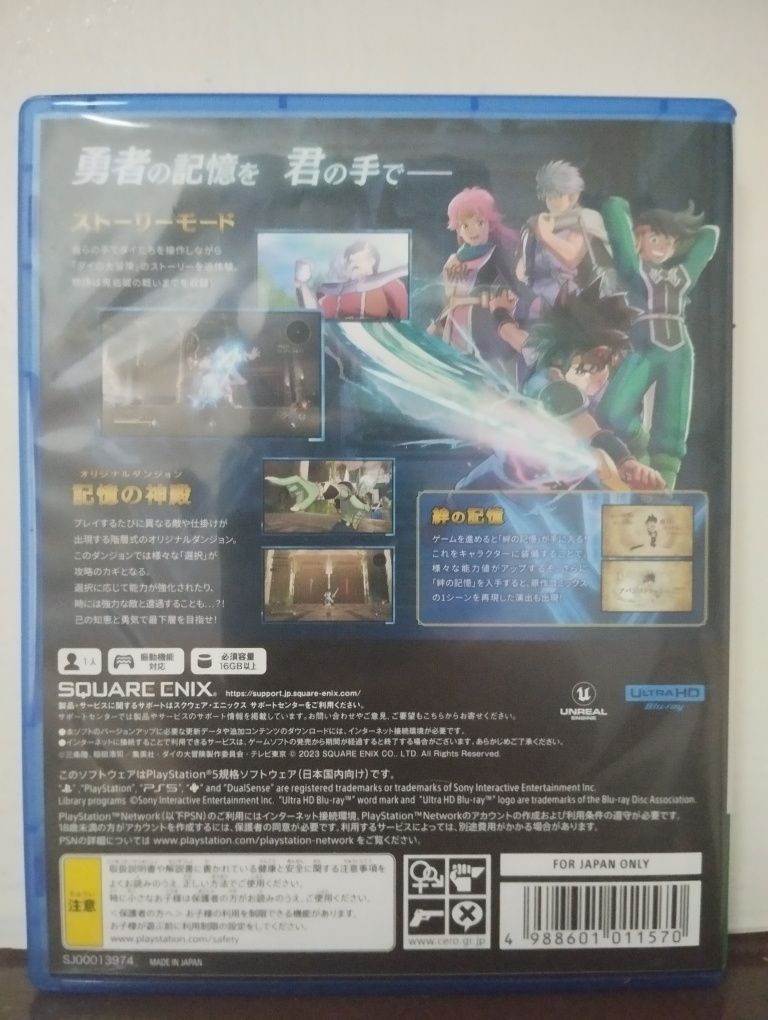 Dragon quest ps5