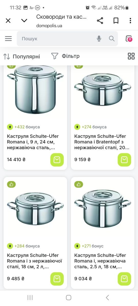 Каструля нержавійка SCHULTE-UFER нержавейка харчова 2.5л для кухні