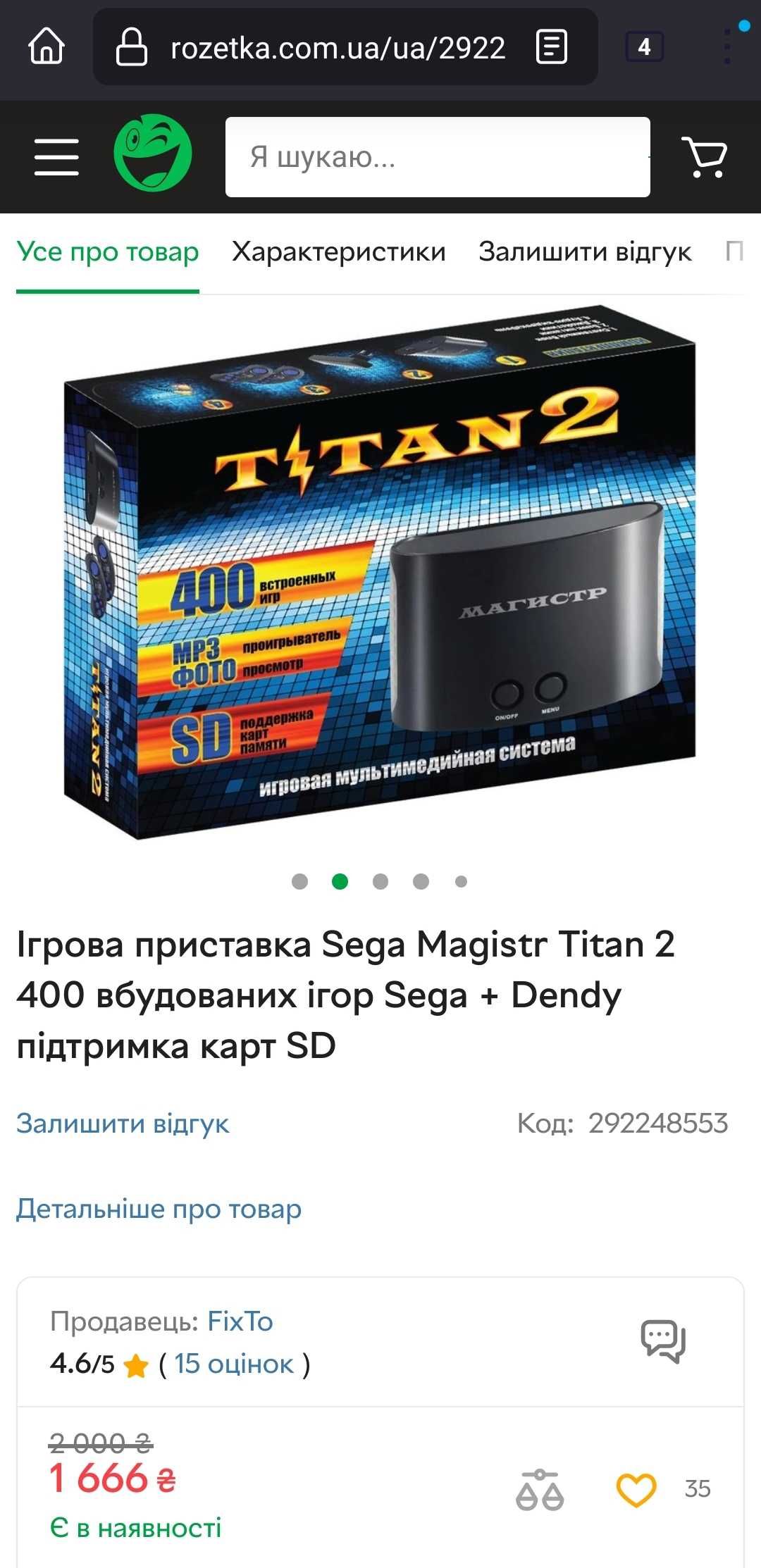 Ігрова приставка Sega Titan 2 (400 вбудованих ігор)
