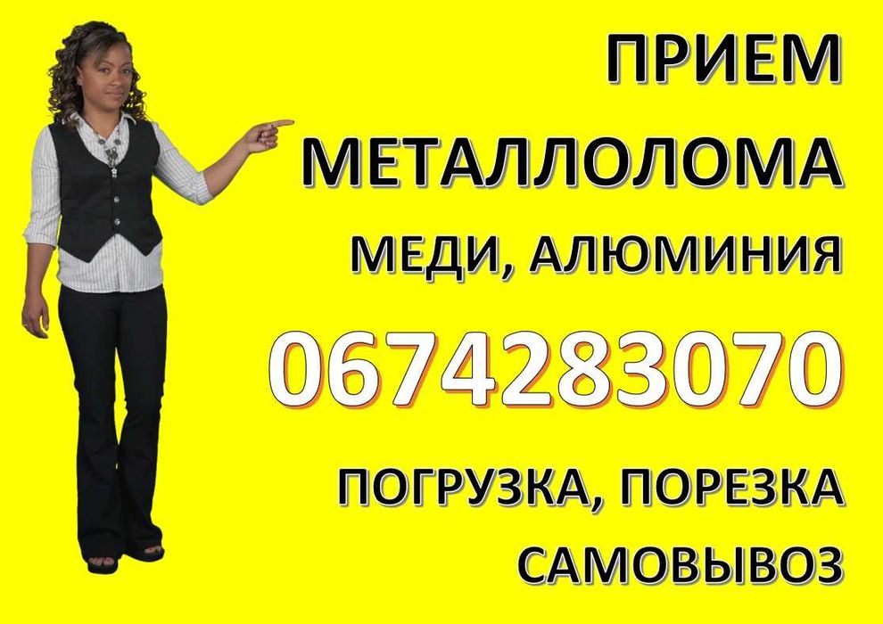 Лом меди металлолом прием Орловщина металобрухт алюміній мідь прийом