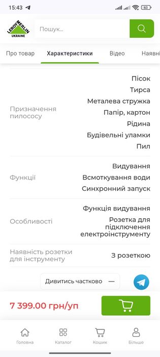 Пилосос Dexter для сухого та вологого прибирання 601221-2
