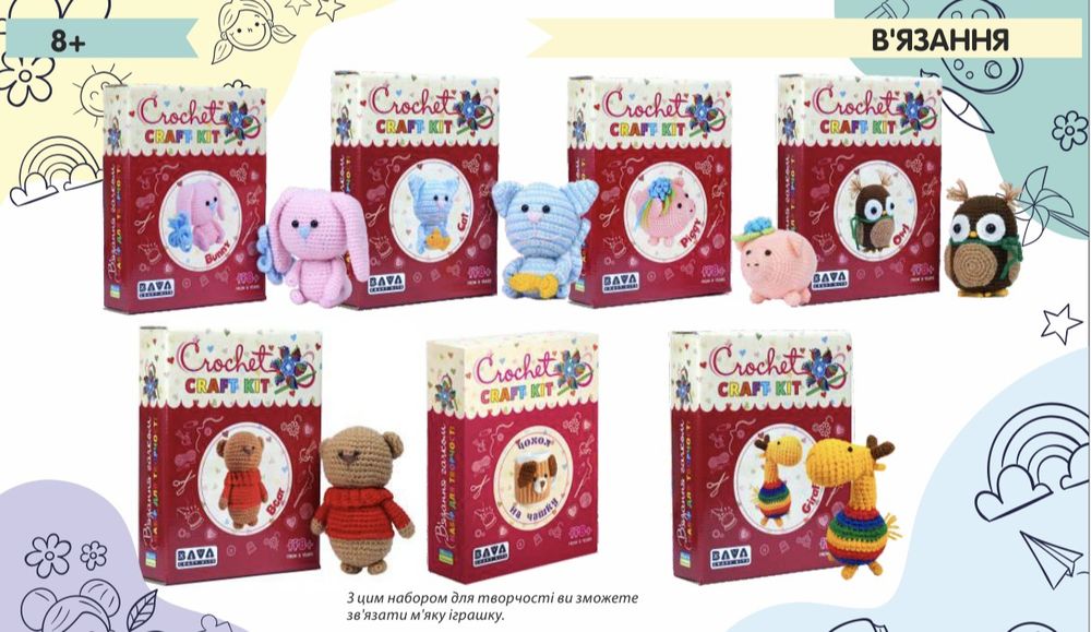 Набори для творчості "В'язання іграшок гачком"