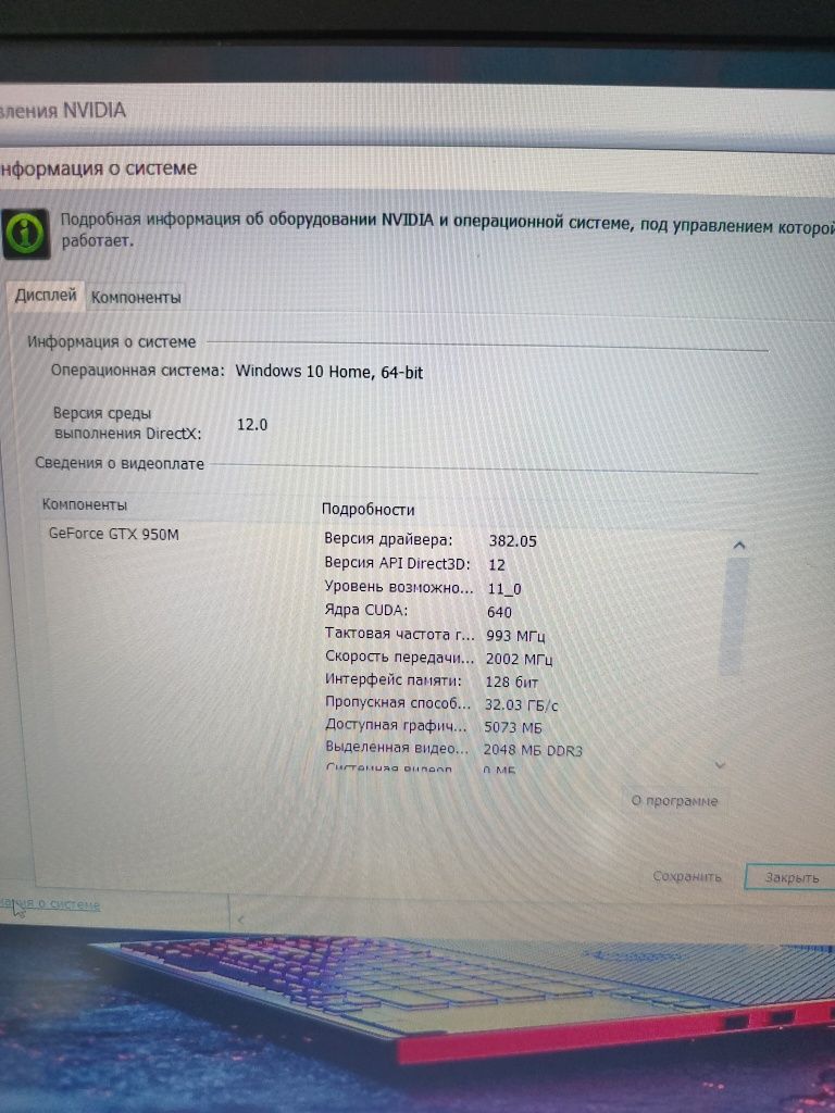Ігровий ноутбук MSI gl62 / GTX 950m /i5 6300 HQ/6 ГБ/SSD 256