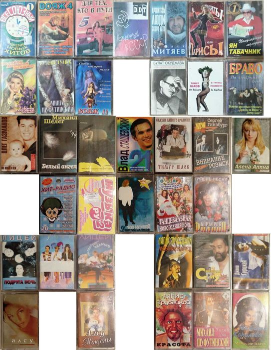 Аудиокассеты разных исполнителей