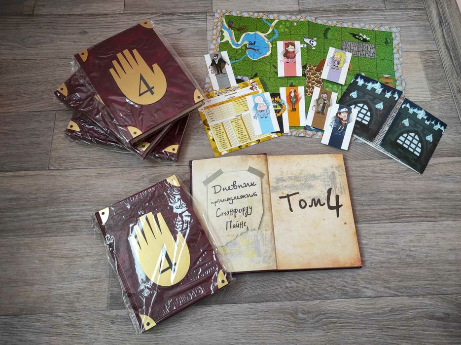 Щоденник Гравіті Фолз 4+ подарунок. Щоденник Діппер / Гравити Фолз