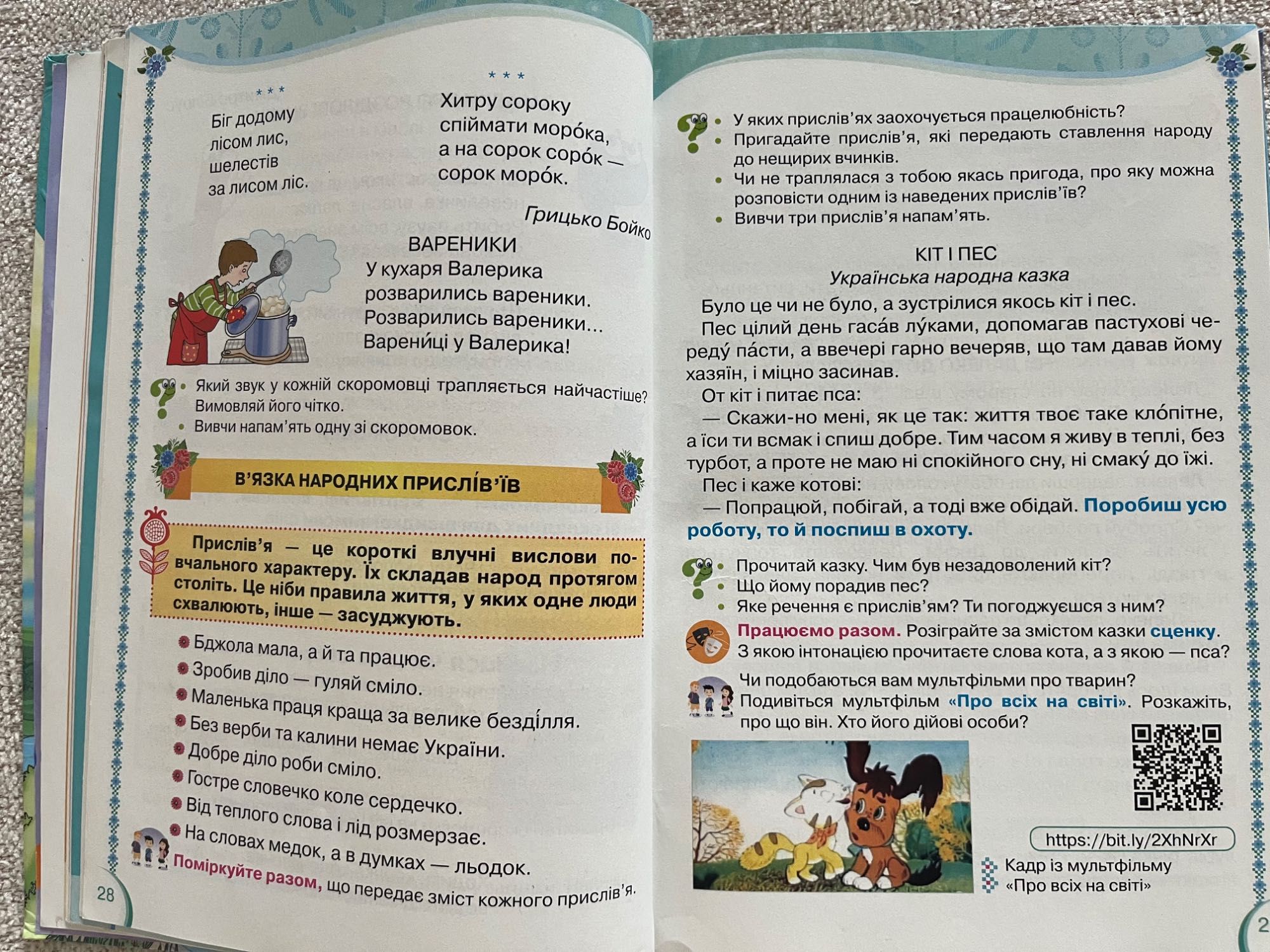 Підручники для 2 класу