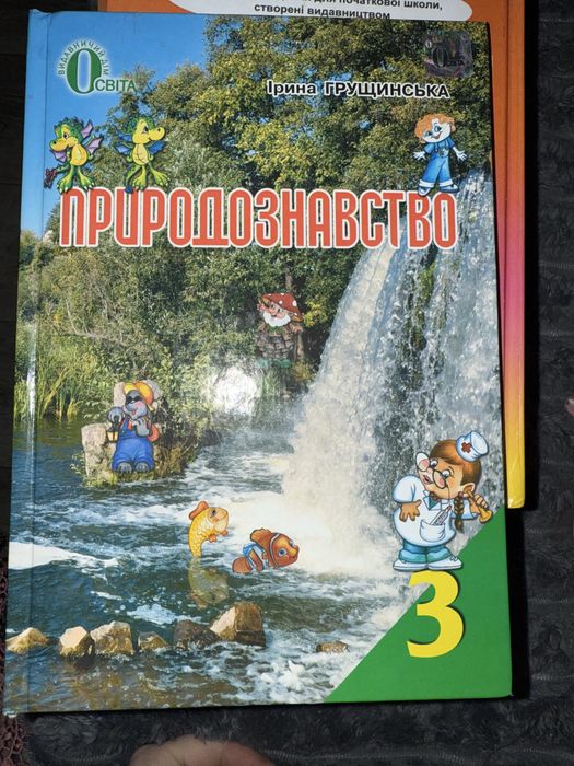 Продам підручники з різних предметів