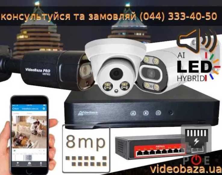 Комплект камер видеонаблюдения уличных камера IP POE AHD TVI установка
