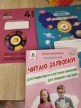 Зошити нові для НУШ 4 клпс