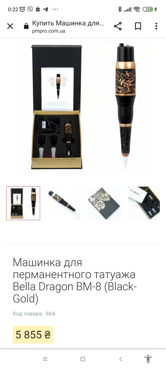 Апарат для перманентного макіяжу Bella Dragon BM-8 (Black-Gold)