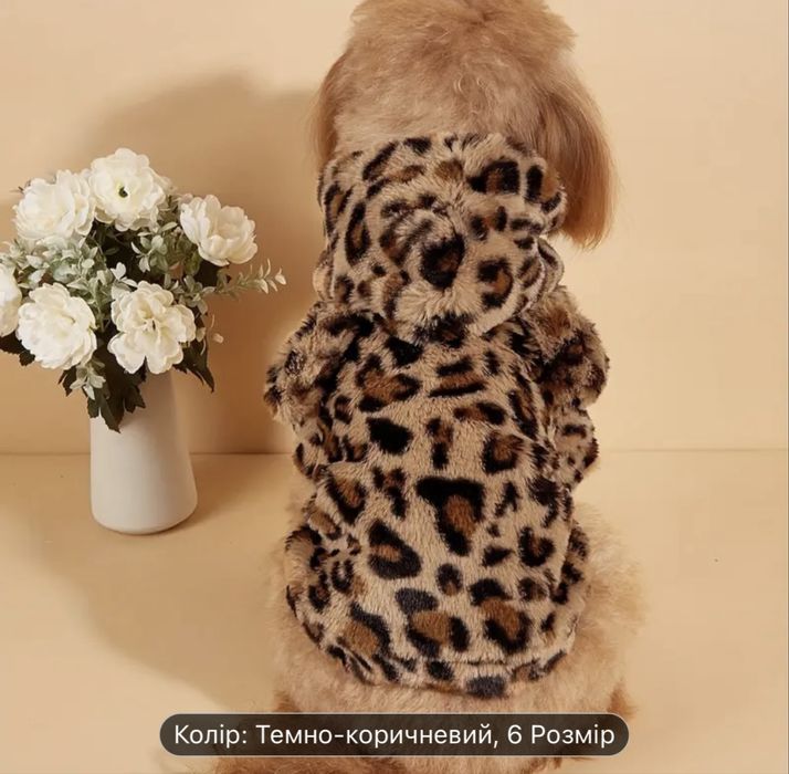 Одяг на маленьку собаку