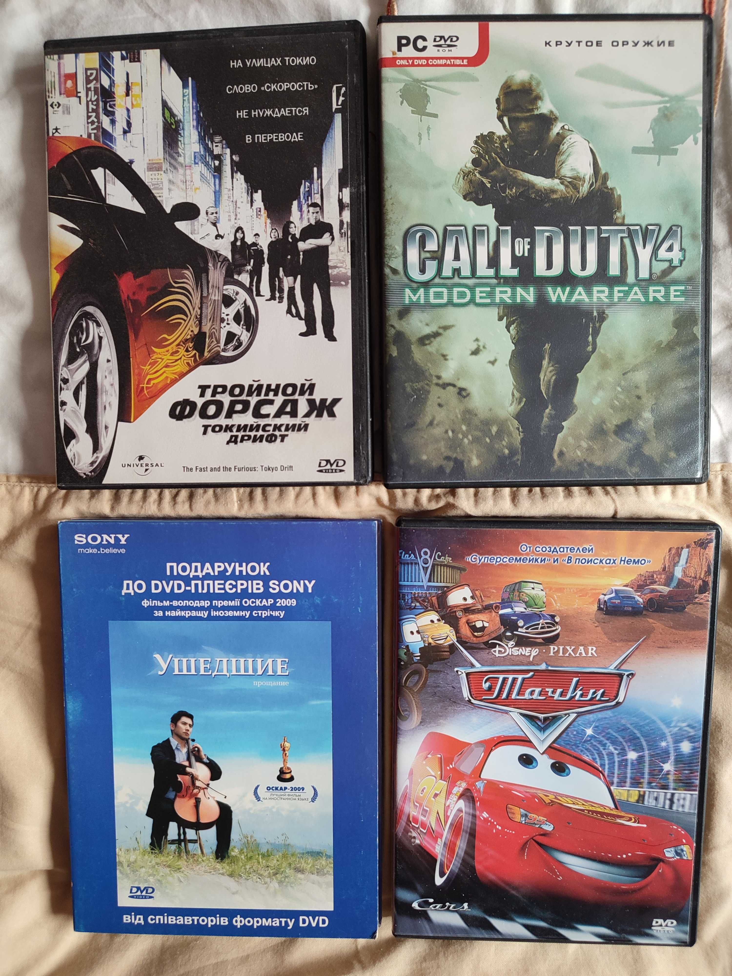 DVD - диски з фільмами, мультфільмами та іграми
