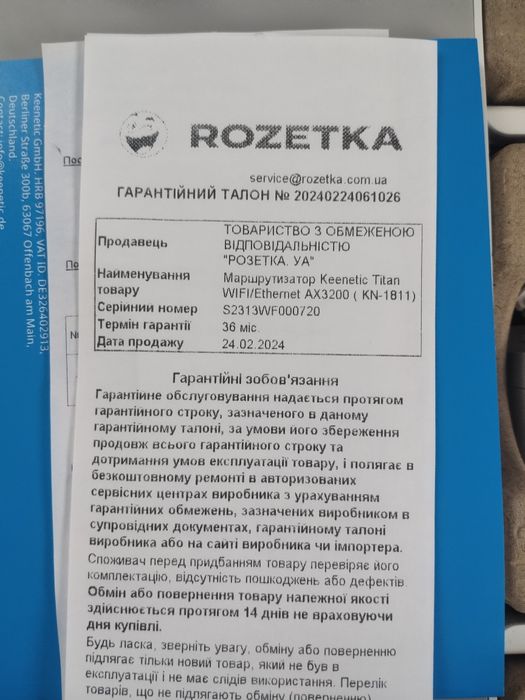 Маршрутизатор KEENETIC TITAN (KN-1811)