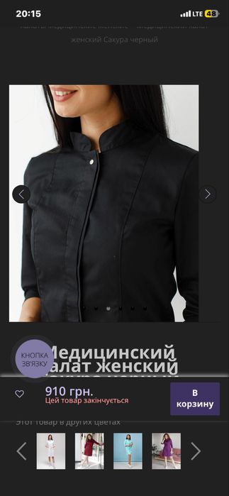 медичний халат жіночий 50 розмір