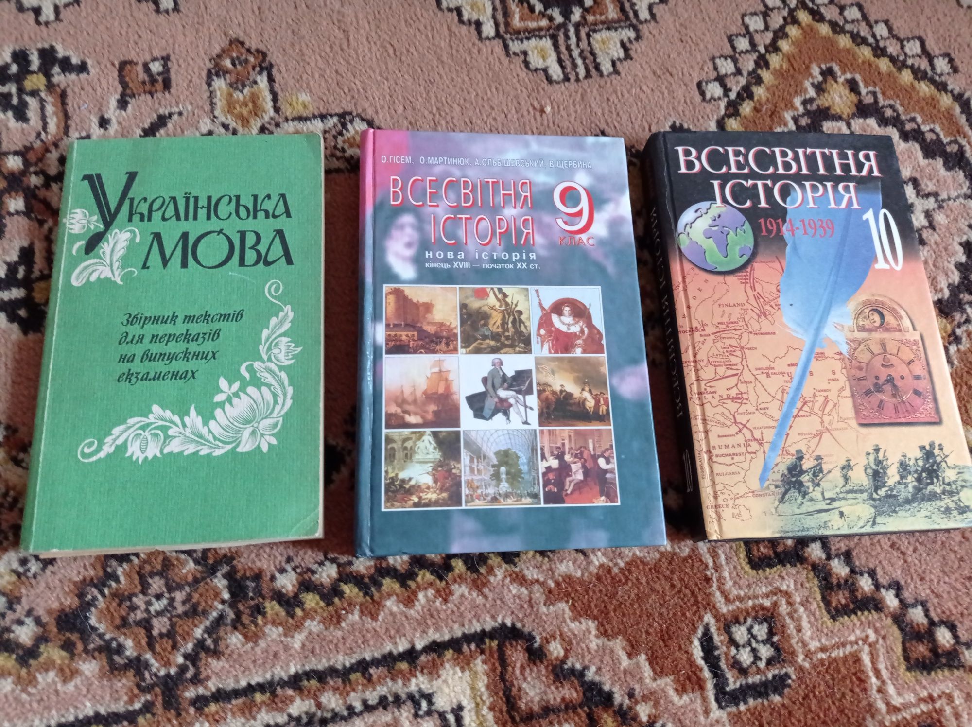 Всесвітня історія 9-10, українська мова для вступу