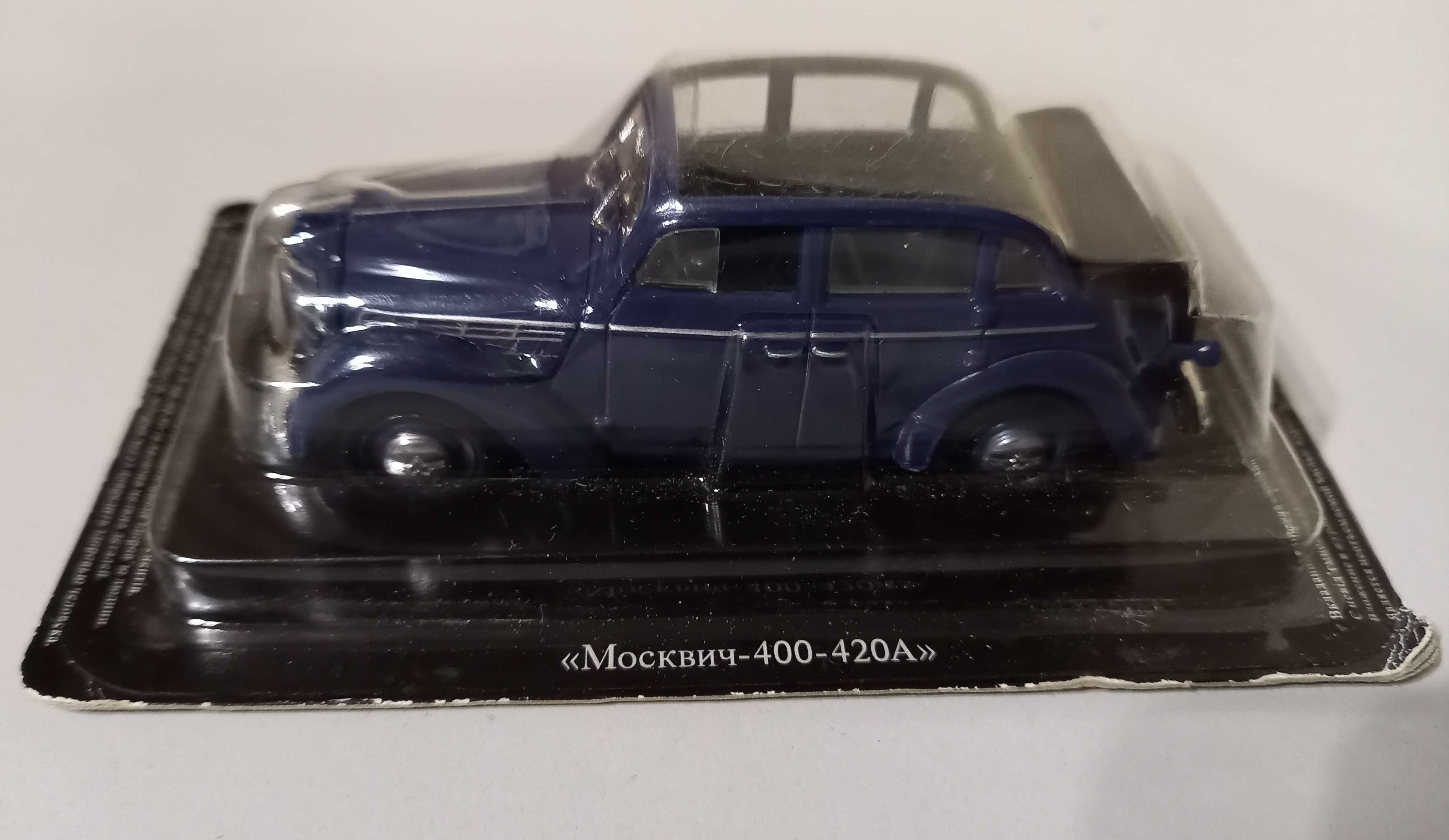 Москвич 400 кабриолет- игрушка от DeAgostini из серии Автолегенды СССР