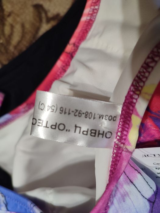 Купальник 50-52р