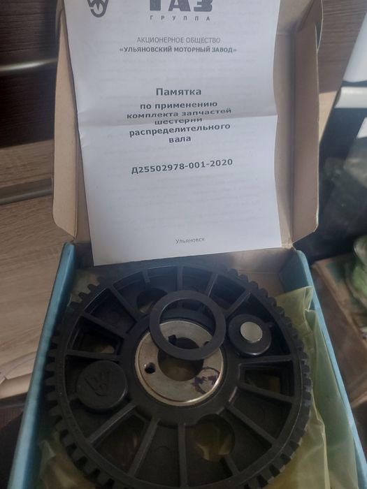 4216.1006001-09 Шестерня вала распределительного Газель Бизнес.NEXT