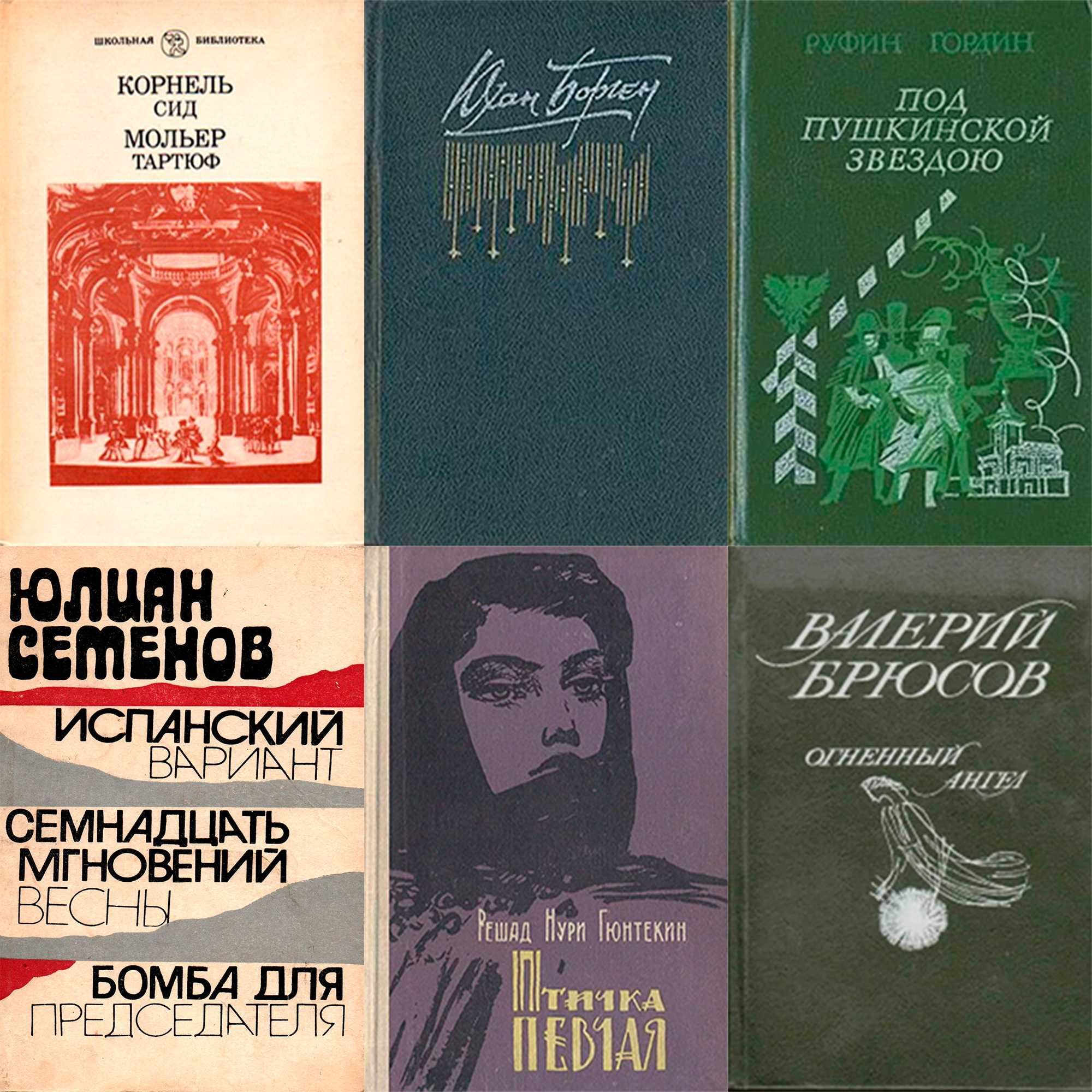 Книги разных жанров 7 Самые низкие цены